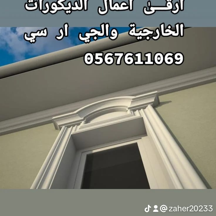 جي ار سي جده والطائف