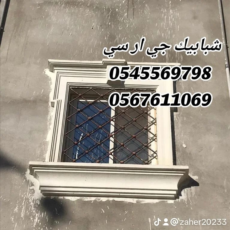 جي ار سي جده والطائف