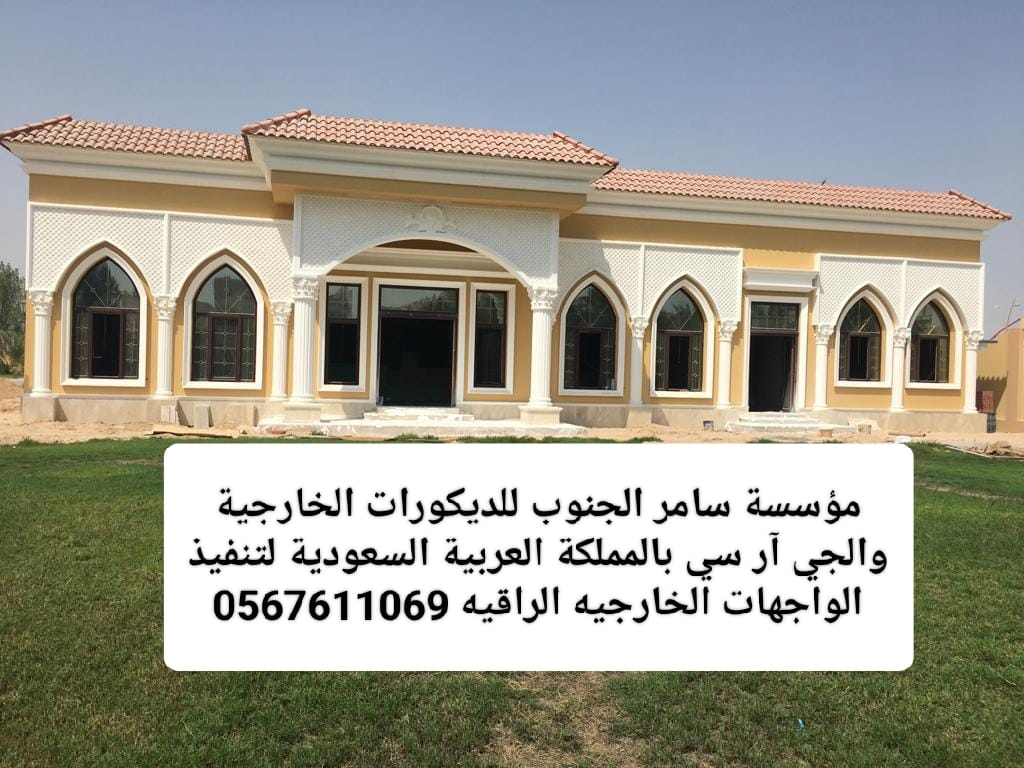 جي ار سي جده والطائف
