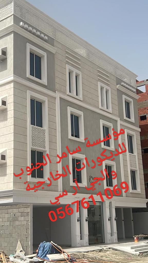 جي ار سي جده والطائف