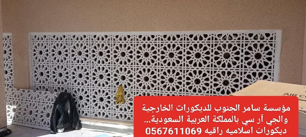 جي ار سي جده والطائف