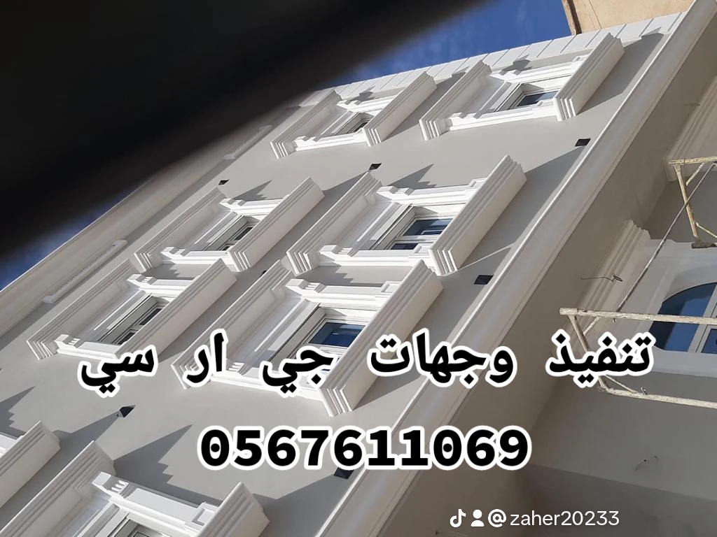 جي ار سي 