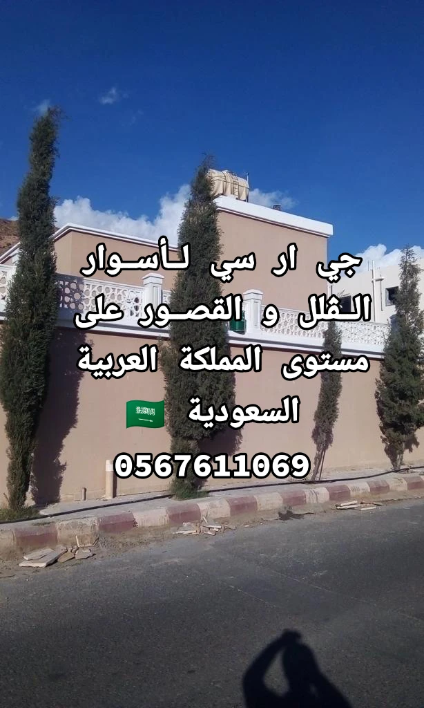 جي ار سي 