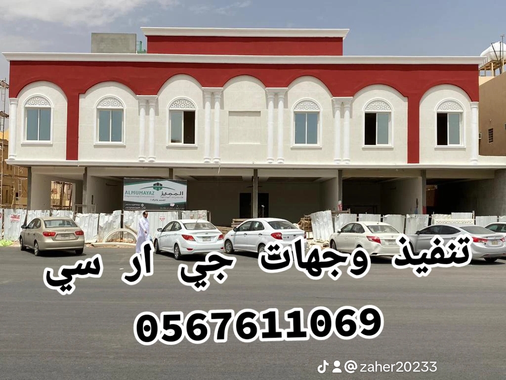 جي ار سي 