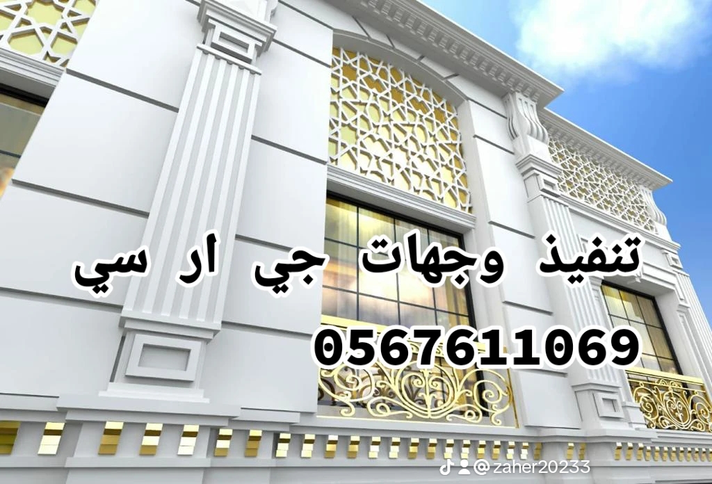 جي ار سي 