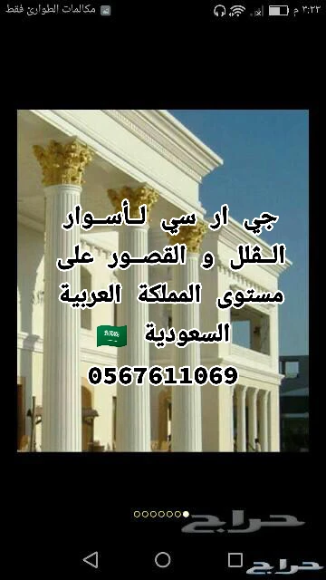 جي ار سي 