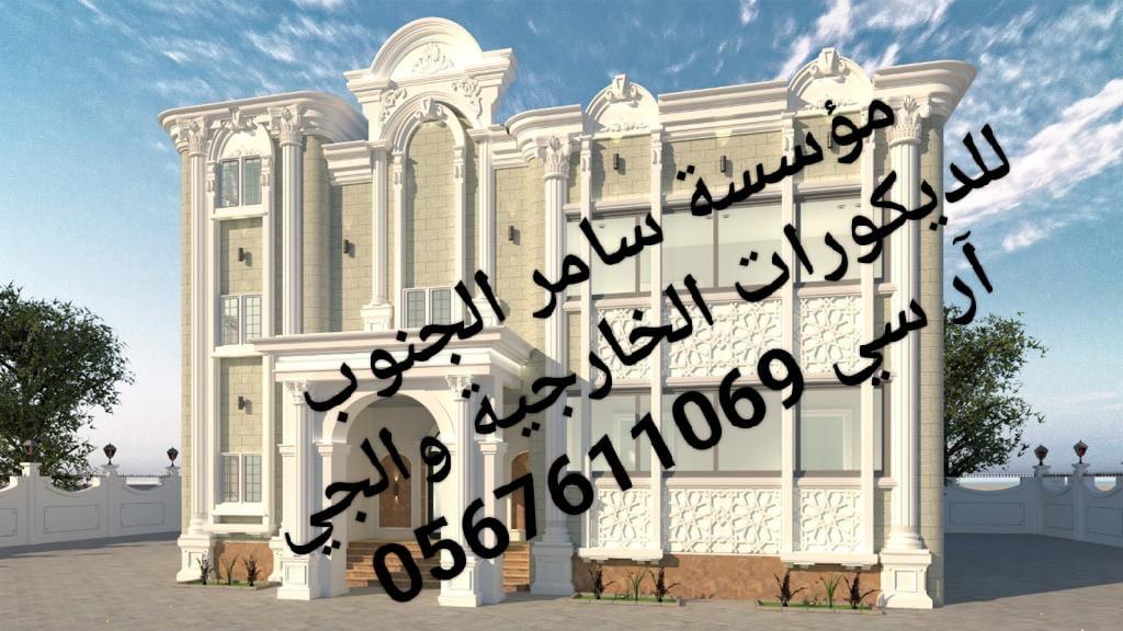 جي ار سي 