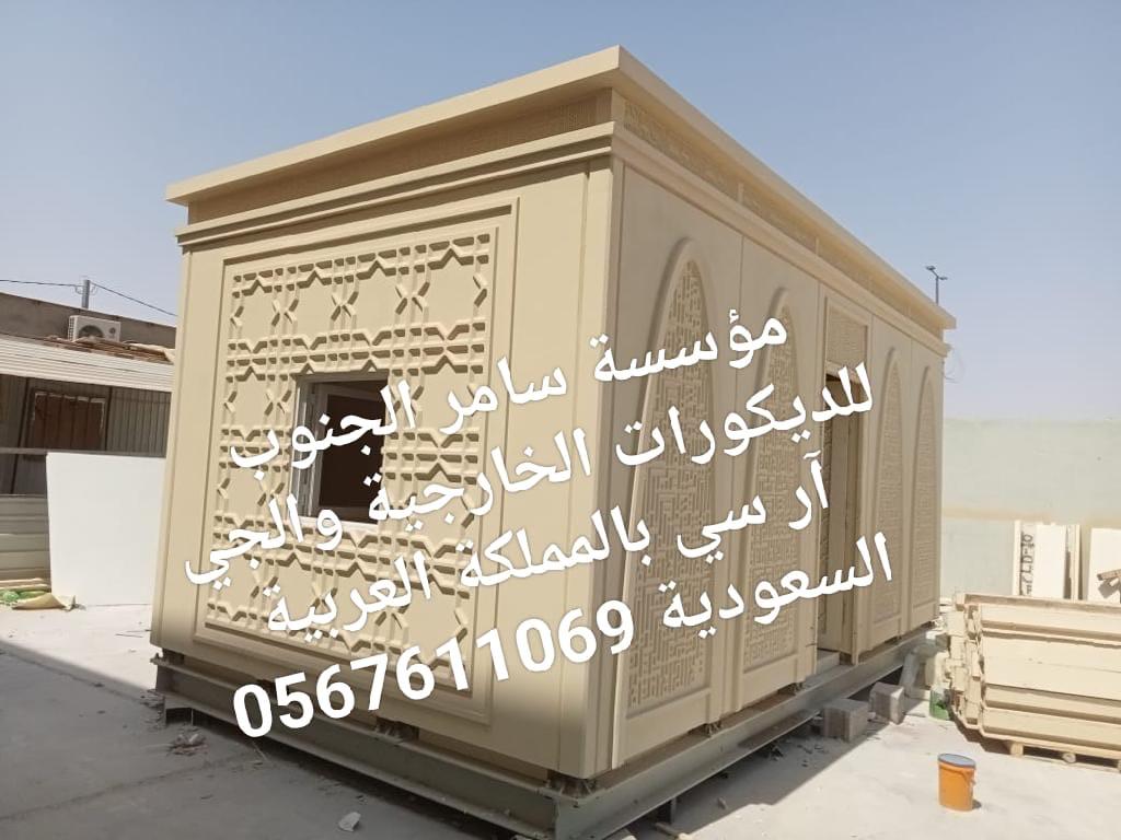 جي ار سي 