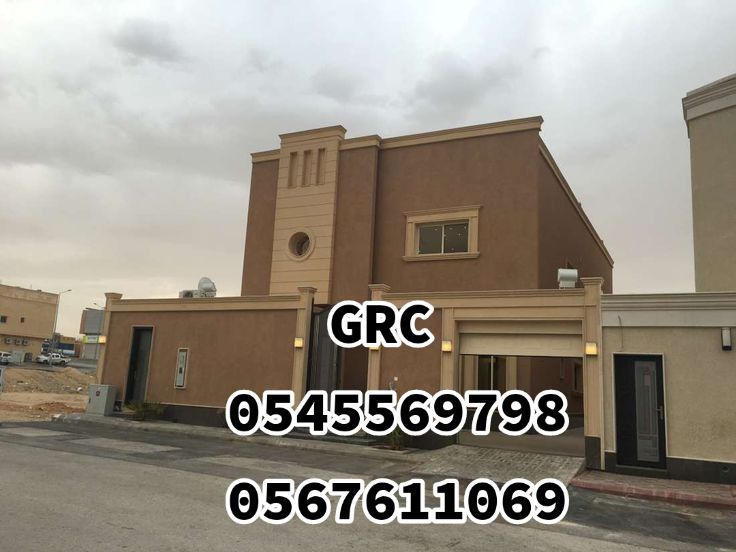 جي ار سي الطائف 0545569798 