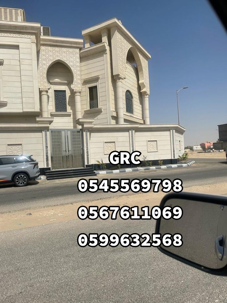 جي ار سي جده والطائف