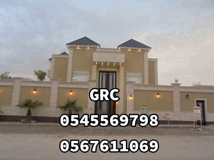 جي ار سي جدة 0545569798 