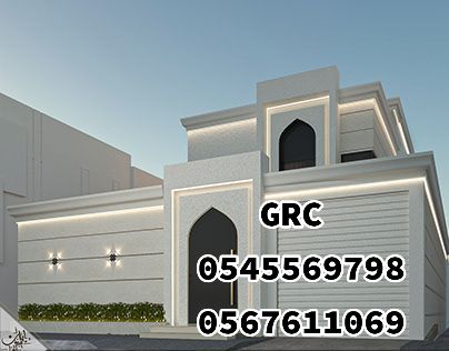 جي ار سي جدة 0545569798 