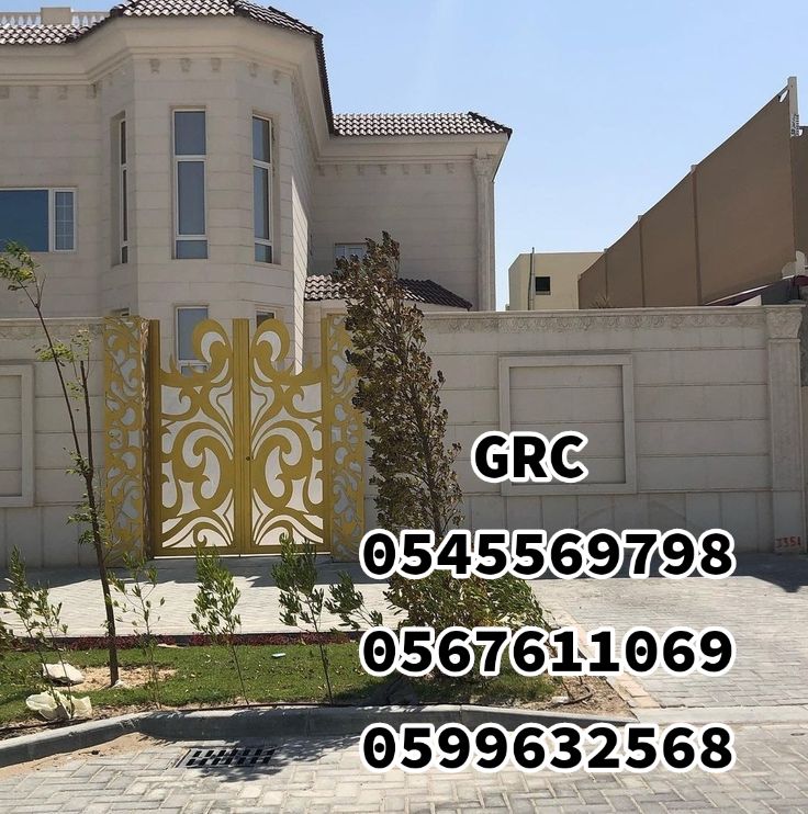 جي ار سي جدة 0545569798 