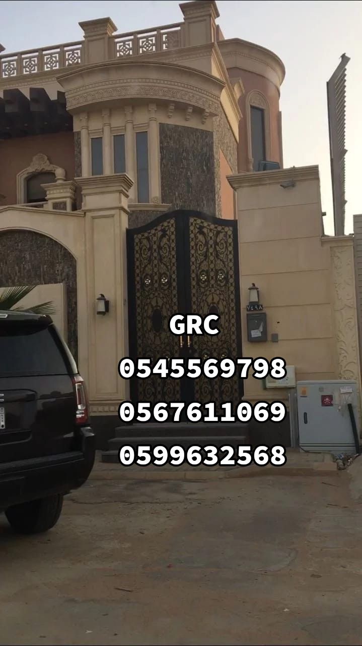جي ار سي جدة 0545569798 
