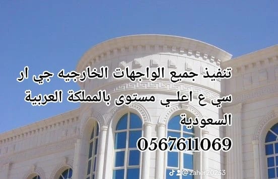 جي ار سي 