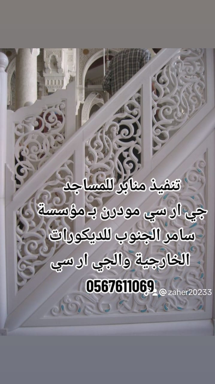 جي ار سي 