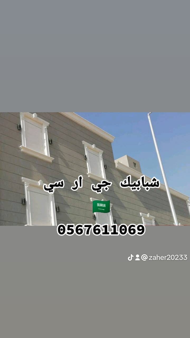 جي ار سي 