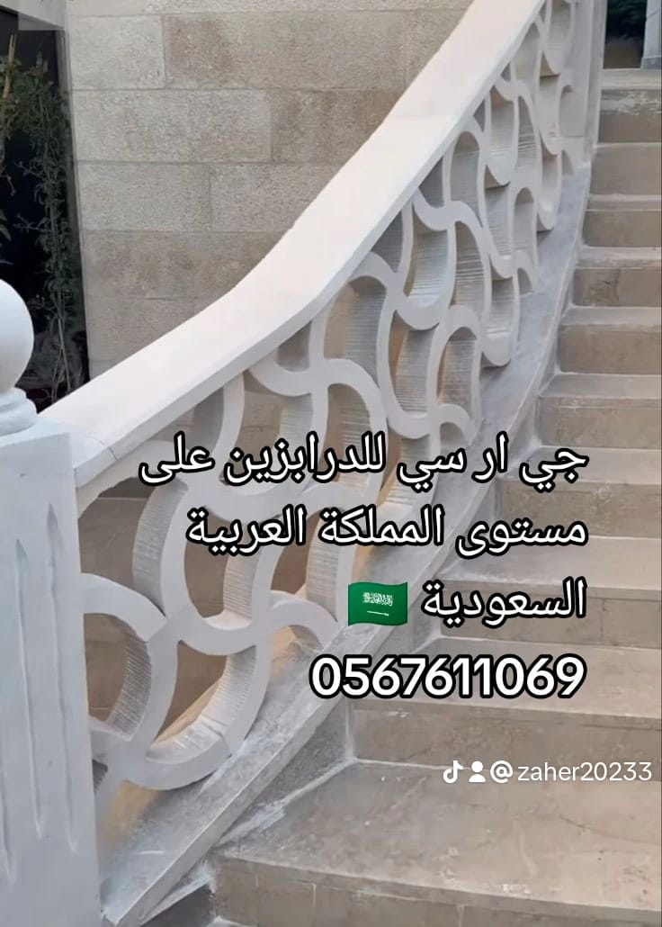 جي ار سي 