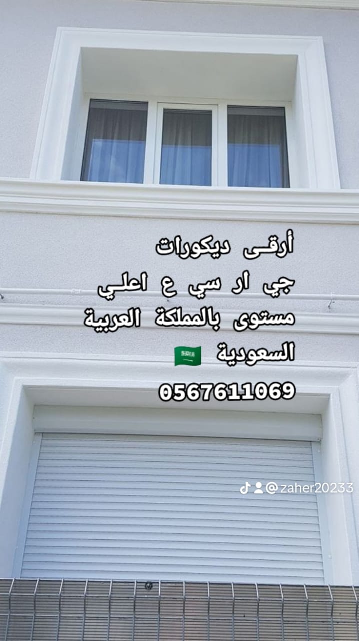 جي ار سي 