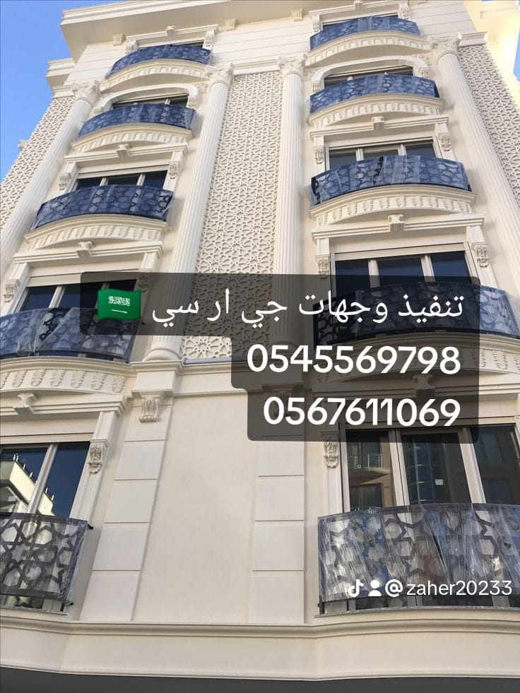 جي ار سي 