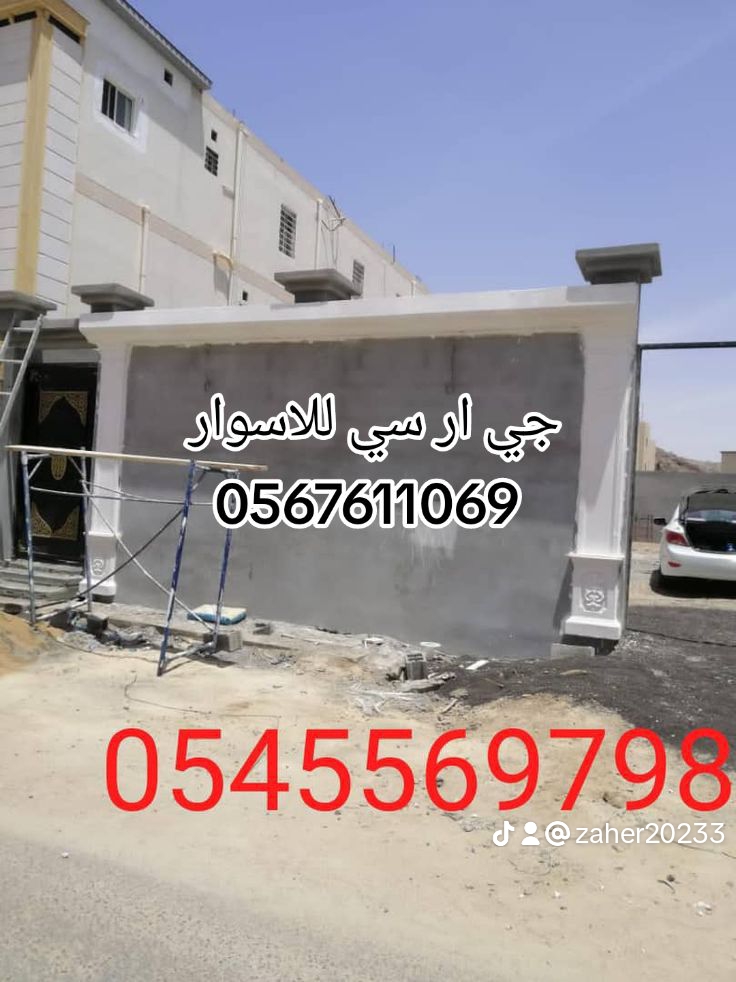 0545569798 جي ار سي مودرن بــ جدة جي ار سي مودرن بــ الباحة