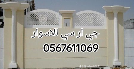 0545569798 جي ار سي مودرن بــ جدة جي ار سي مودرن بــ الباحة