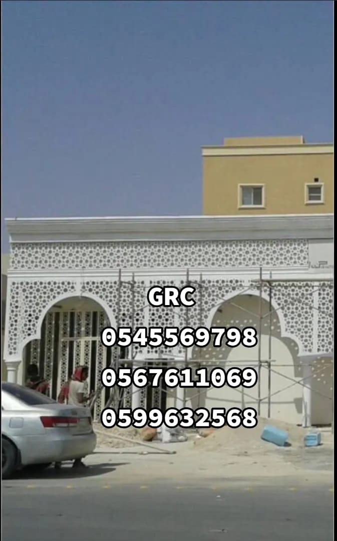 جي ار سي جدة 0545569798