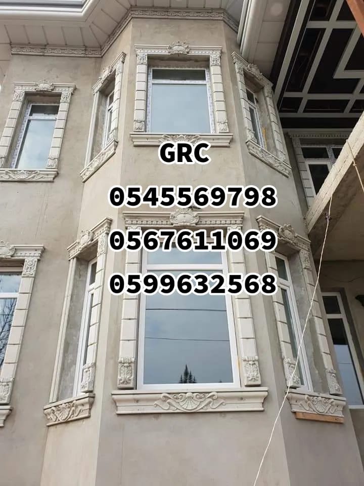 جي ار سي الباحه 0545569798