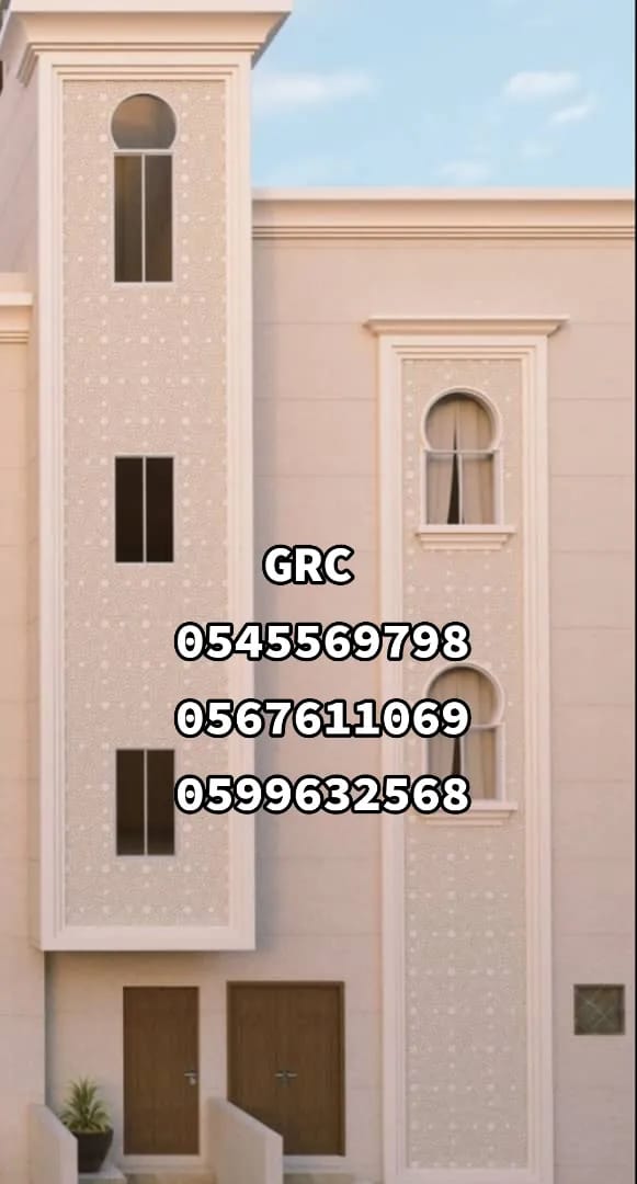 جي ار سي الباحه 0545569798