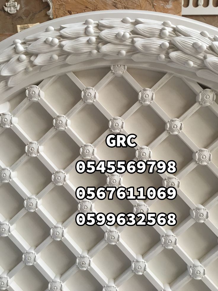 جي ار سي الباحه 0545569798