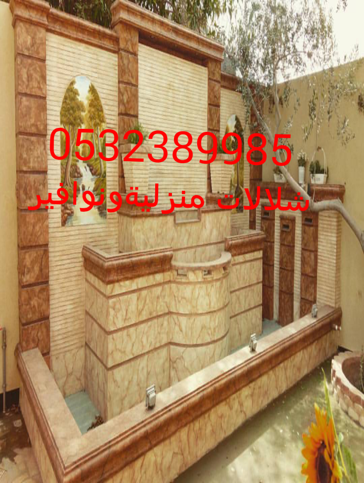 شلالات منزلية ,ونوافير منزلية,شلالات ,ونوافير منزلية, ديكورات 
