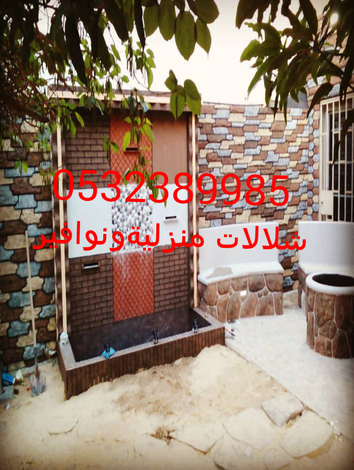 شلالات منزلية ,ونوافير منزلية,شلالات ,ونوافير منزلية, ديكورات 