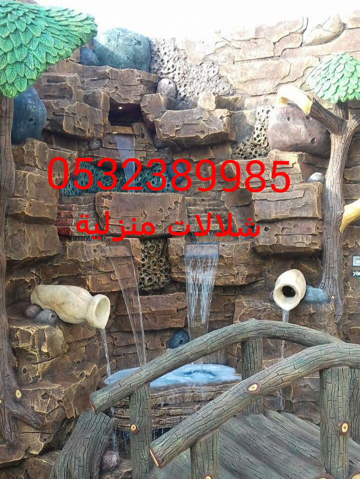 شلالات منزلية ,ونوافير منزلية,شلالات ,ونوافير منزلية, ديكورات 