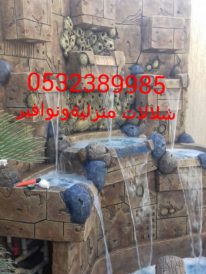 شلالات منزلية ,ونوافير منزلية,شلالات ,ونوافير منزلية, ديكورات 