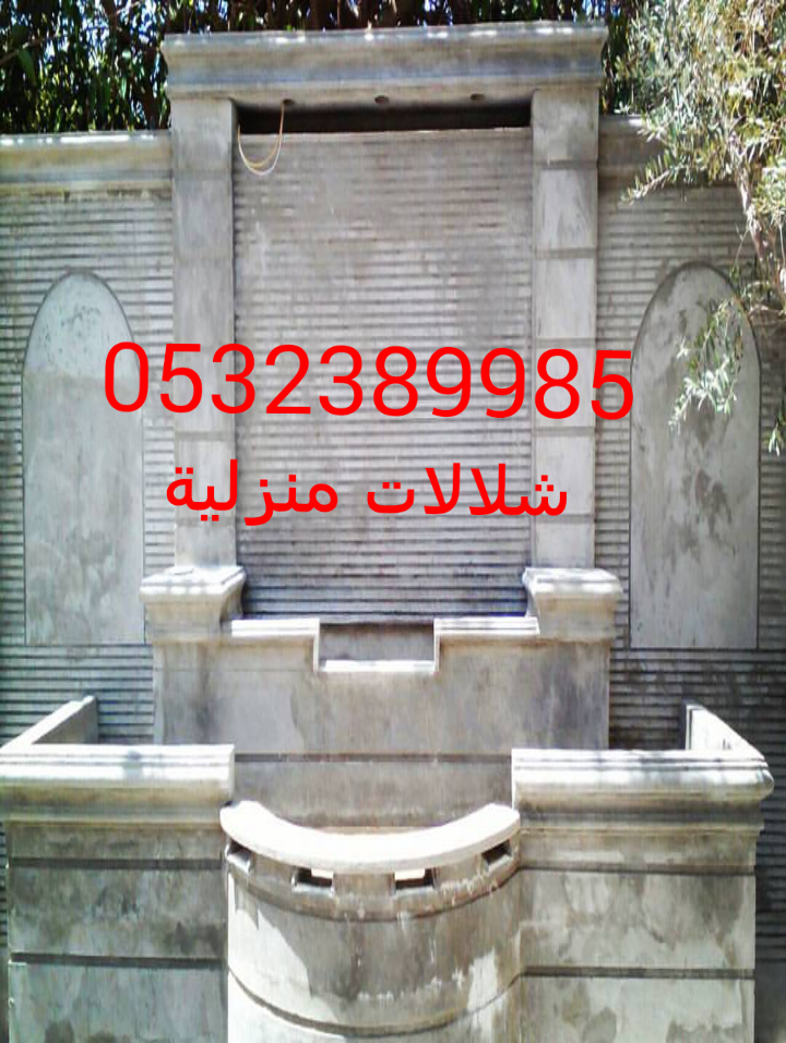شلالات منزلية ,ونوافير منزلية,شلالات ,ونوافير منزلية, ديكورات 