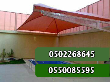 مؤسسة مظلات وسواتر المستثمر الرائد ج/ 0502268645 