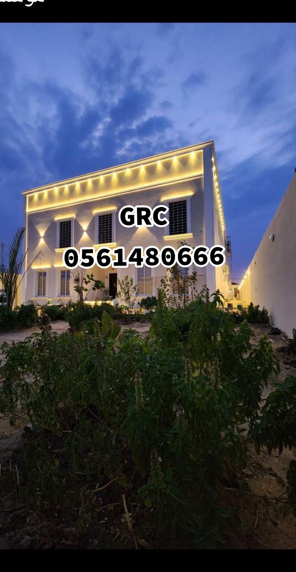 جي ار سي مكه 0561480666