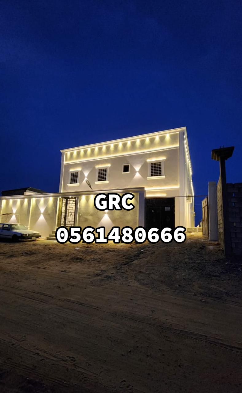 جي ار سي مكه 0561480666