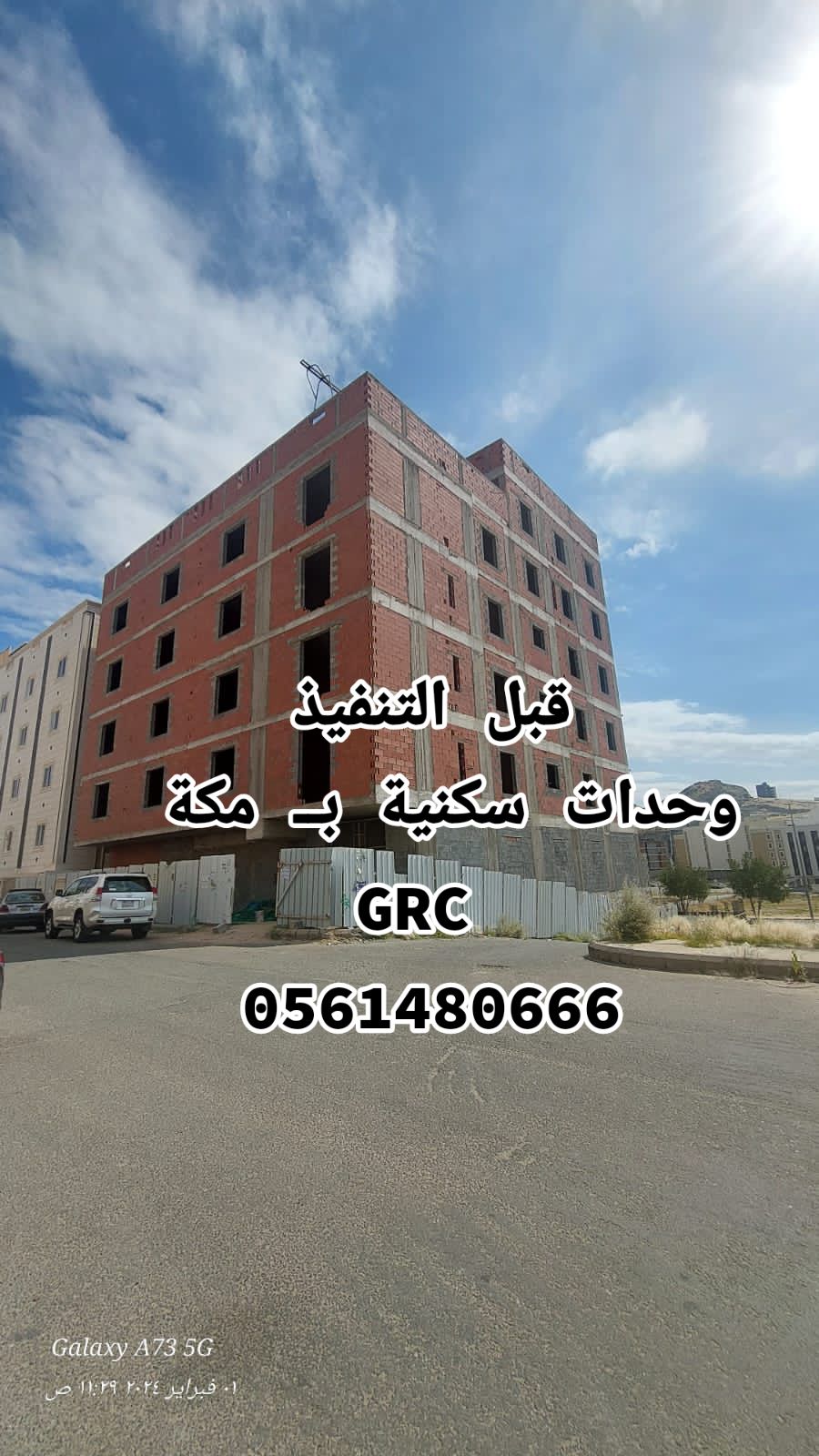 جي ار سي مكه 0561480666