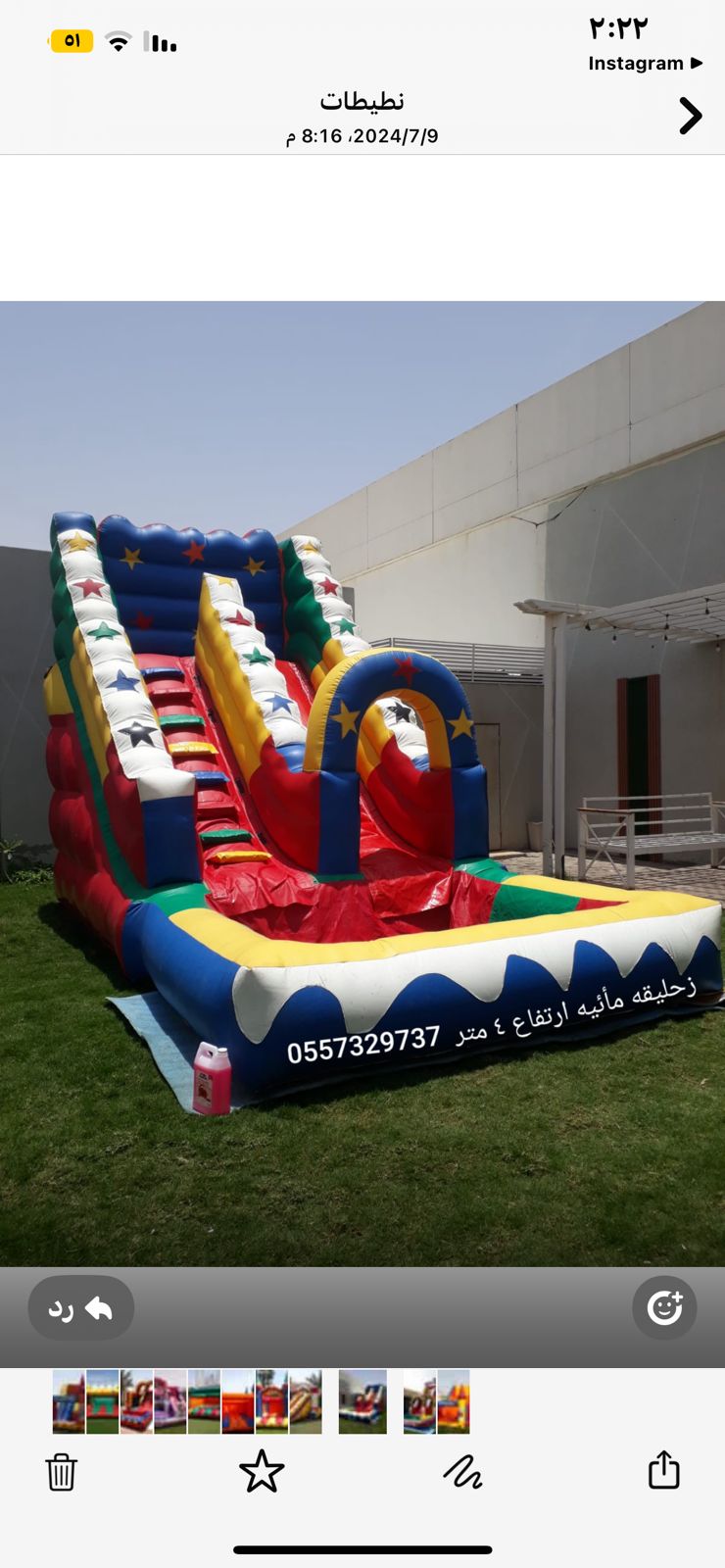 زحليقه مائيه الرمال .نطيطات الرمال نطيطه متاهه الرمال