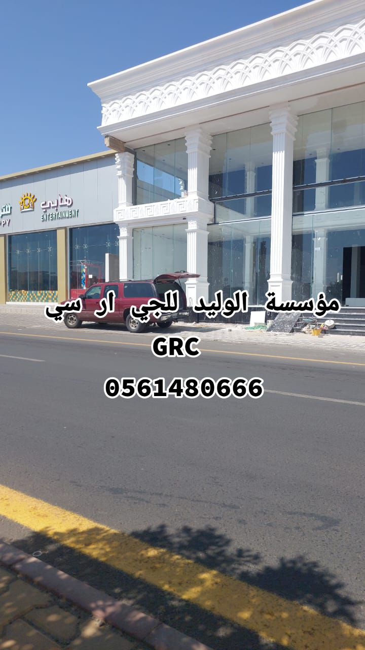 جي ار سي مكه 0561480666
