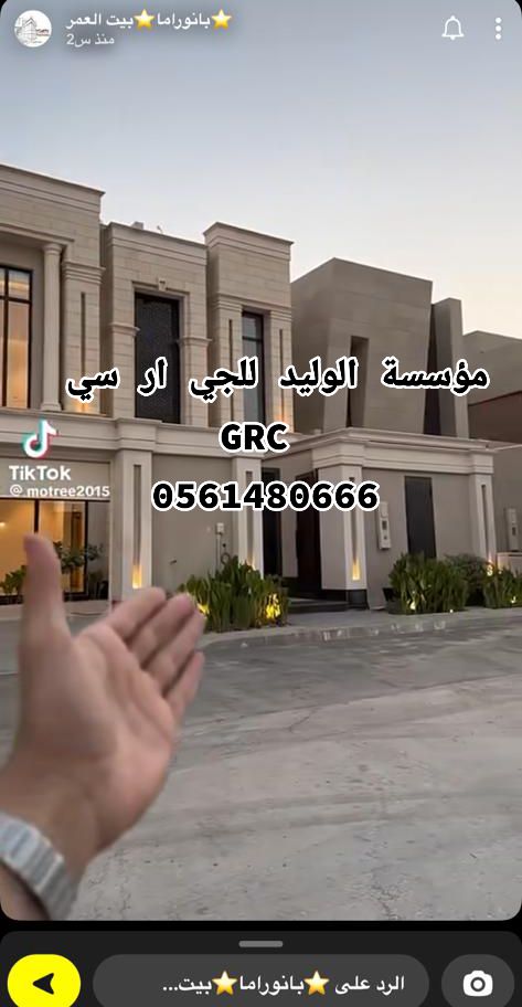 جي ار سي مكه 0561480666
