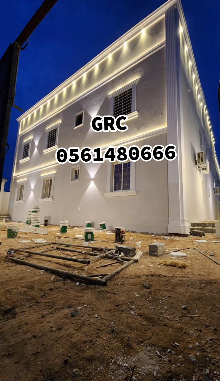 جي ار سي مكه 0561480666
