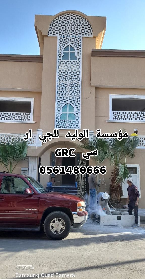 جي ار سي مكه 0561480666