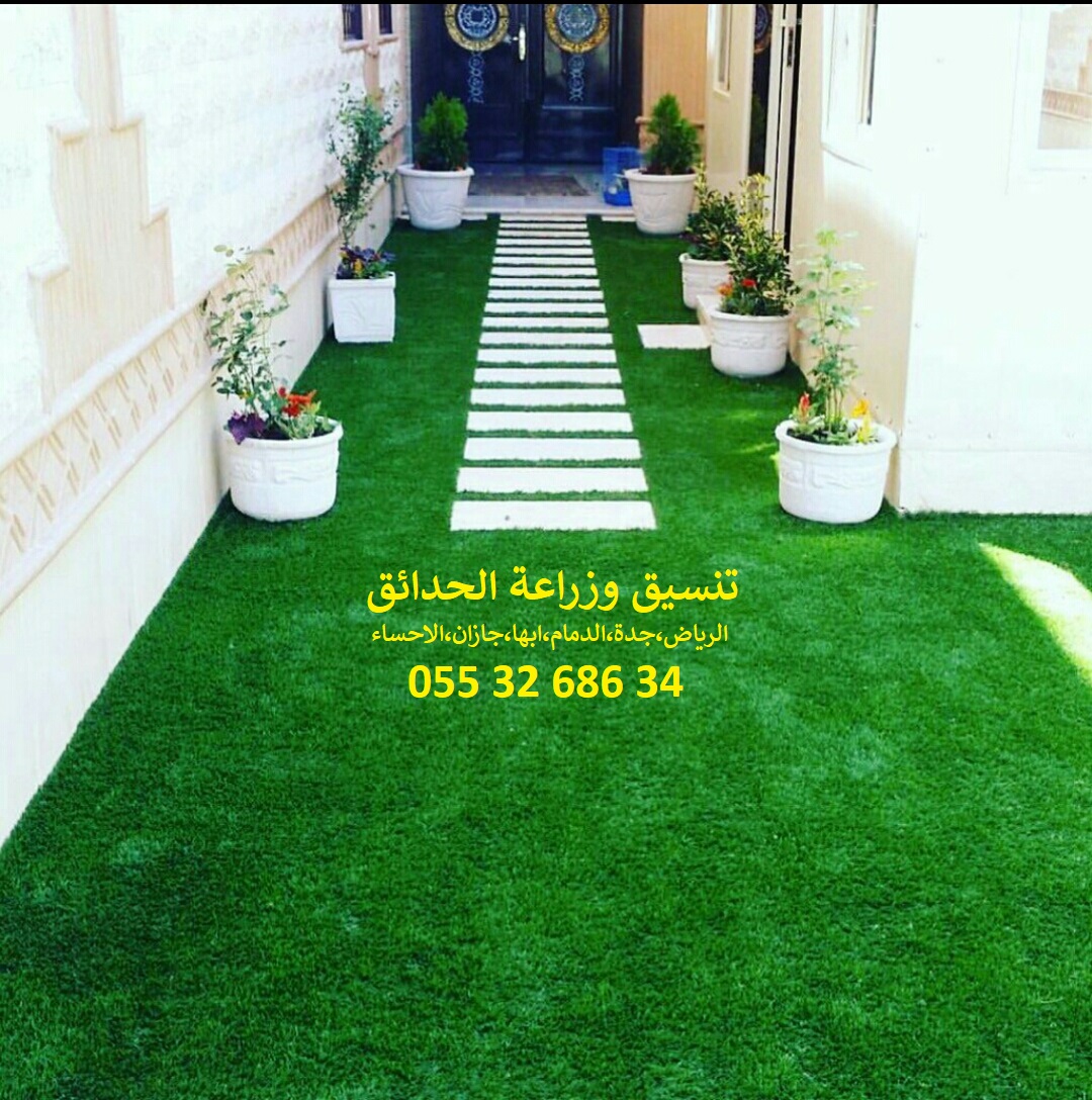 شركة تنسيق حدائق 0553268634 الرياض جدة الدمام ابها جازان احساء