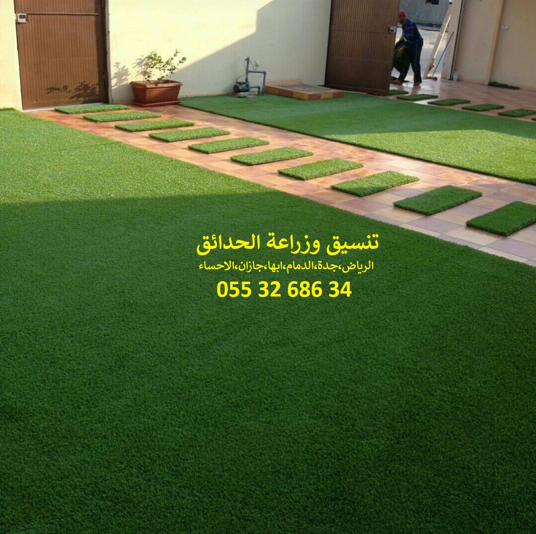 شركة تنسيق حدائق 0553268634 الرياض جدة الدمام ابها جازان احساء