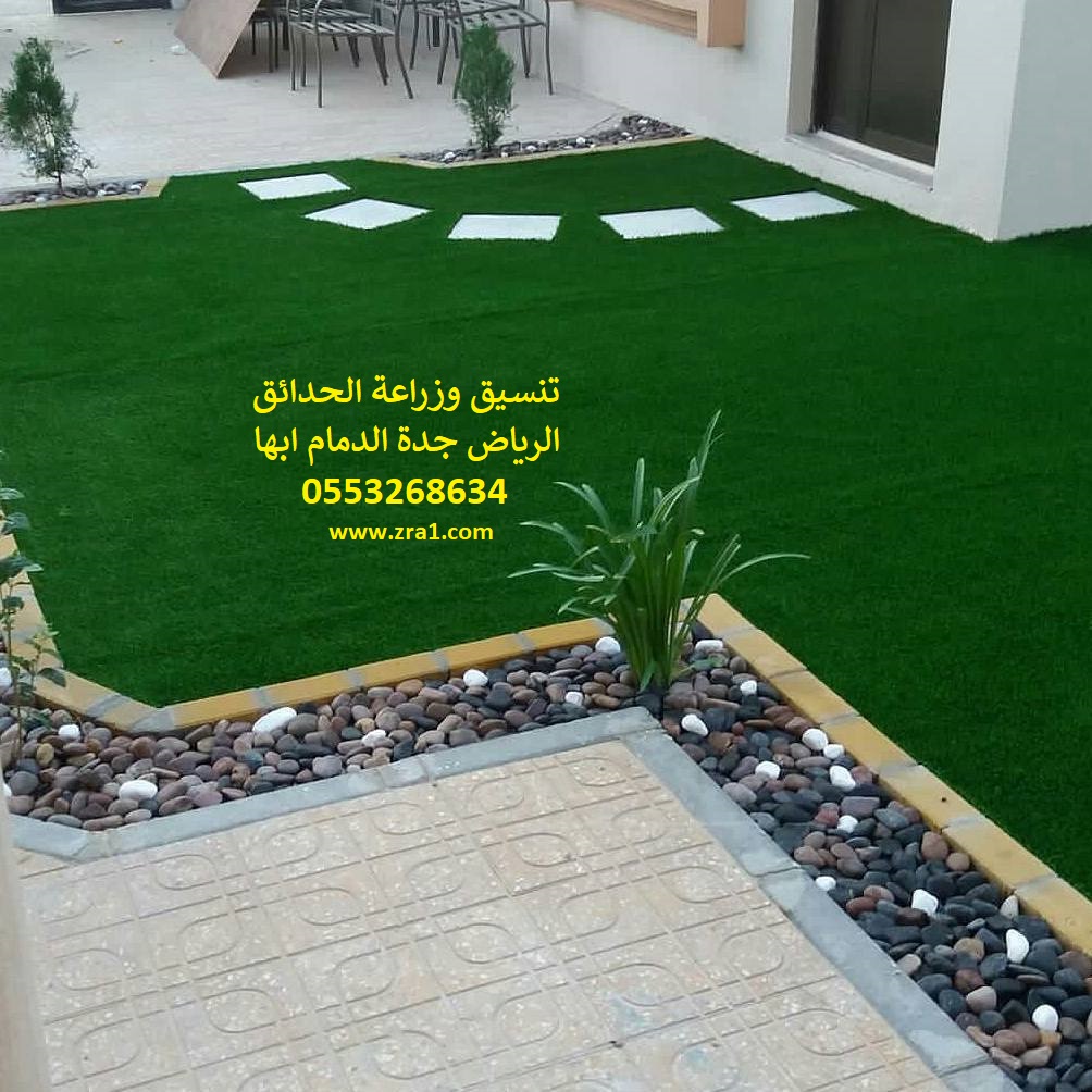 شركة تنسيق حدائق 0553268634 الرياض جدة الدمام ابها جازان احساء