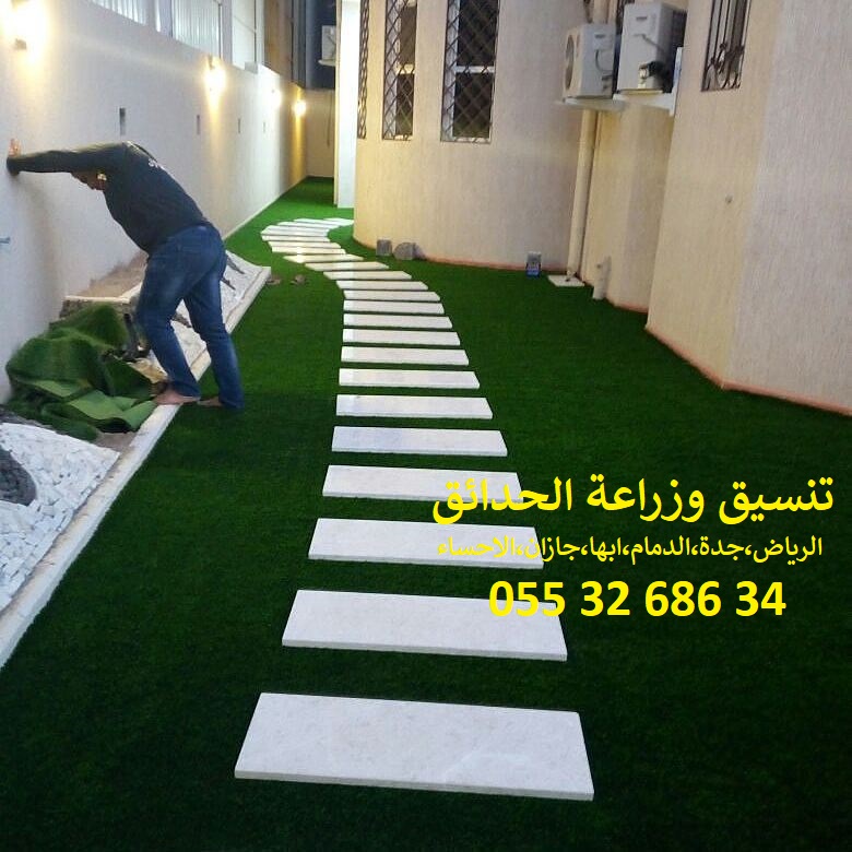 شركة تنسيق حدائق 0553268634 الرياض جدة الدمام ابها جازان احساء