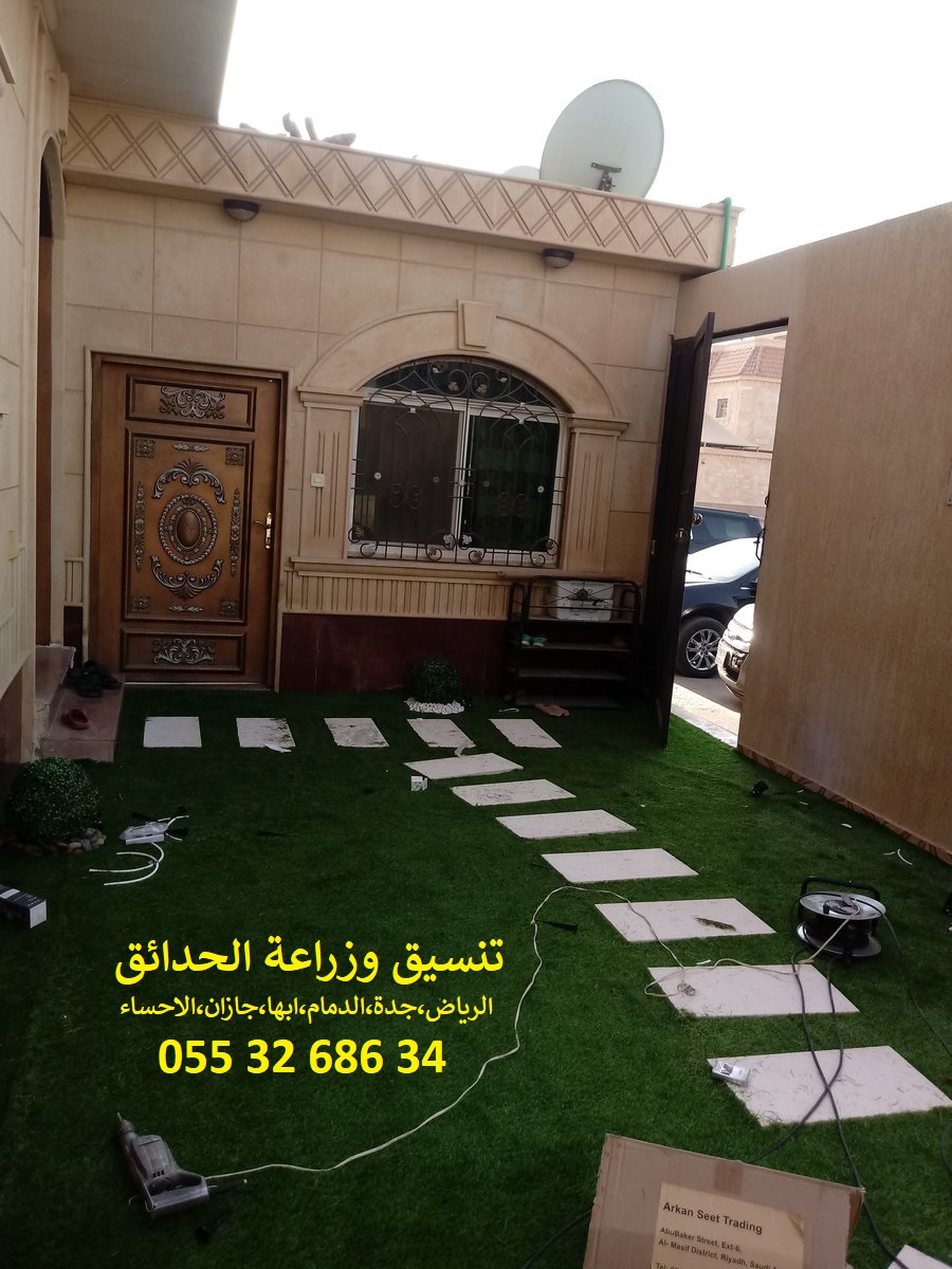 شركة تنسيق حدائق 0553268634 الرياض جدة الدمام ابها جازان احساء