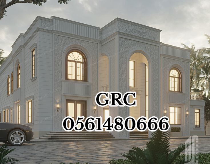 جي ار سي وجهات 0561480666